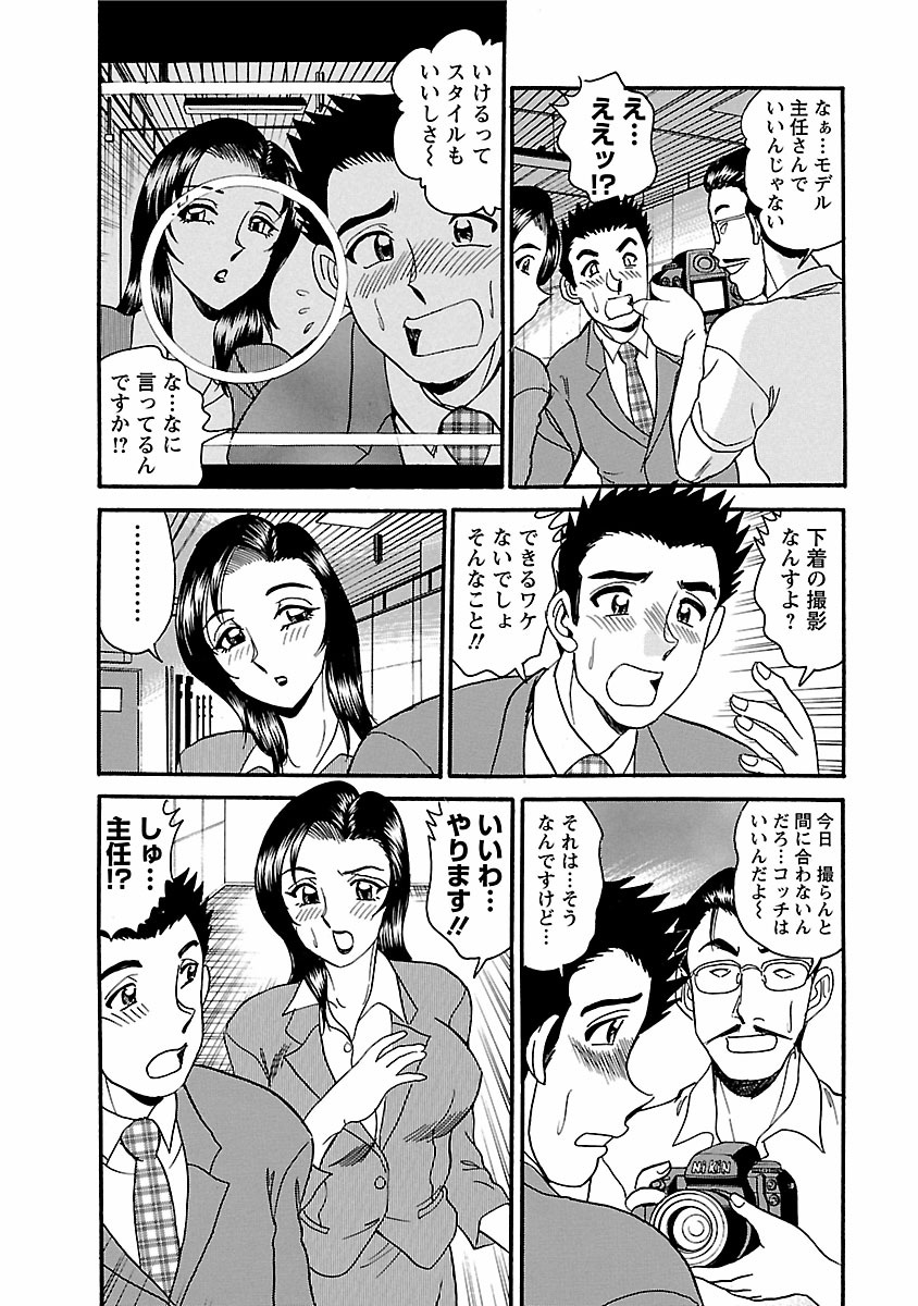Yuuwaku no Toiki page 8 full