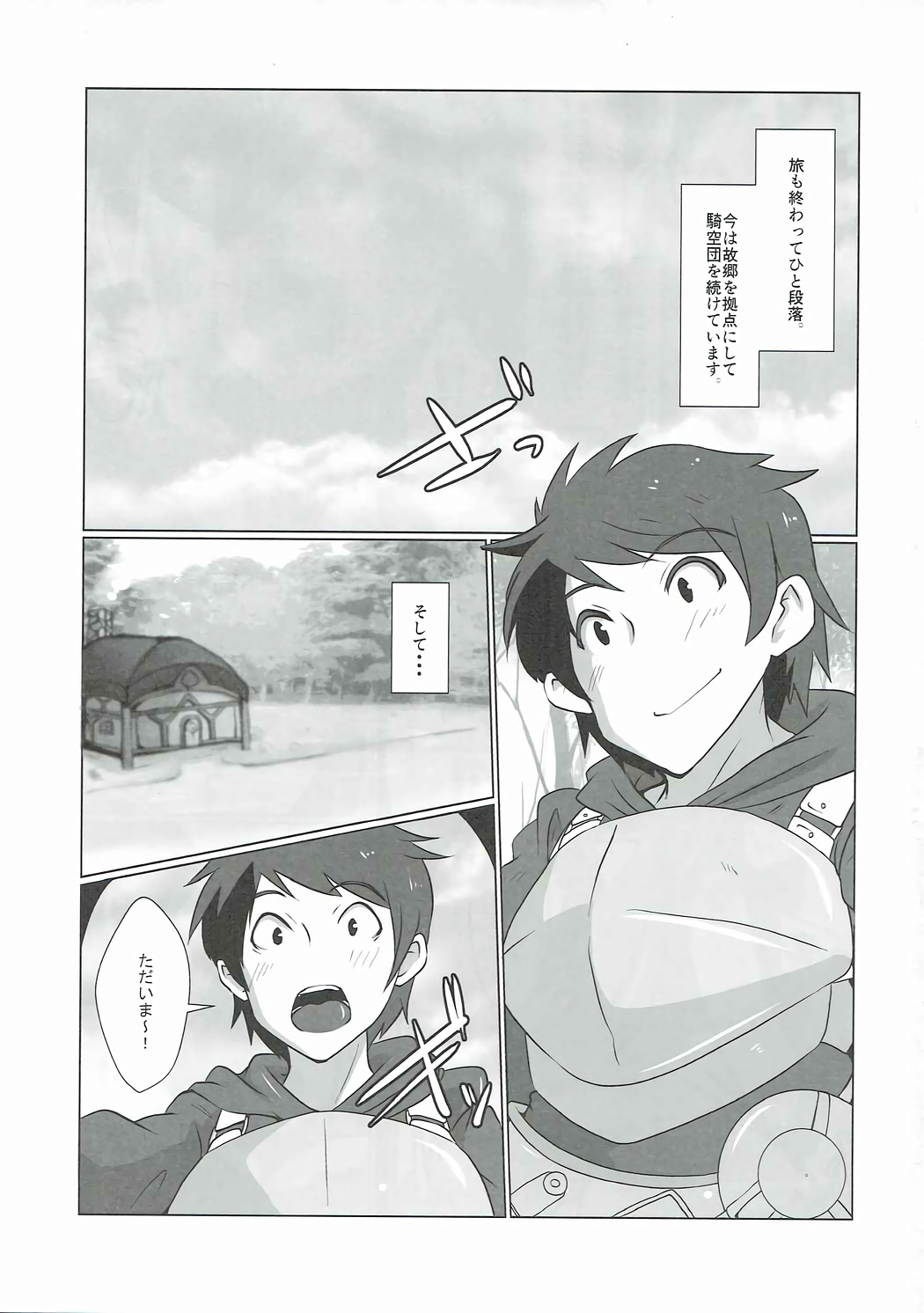 Narmaya Onee-chan to no Shinkon Seikatsu page 2 full