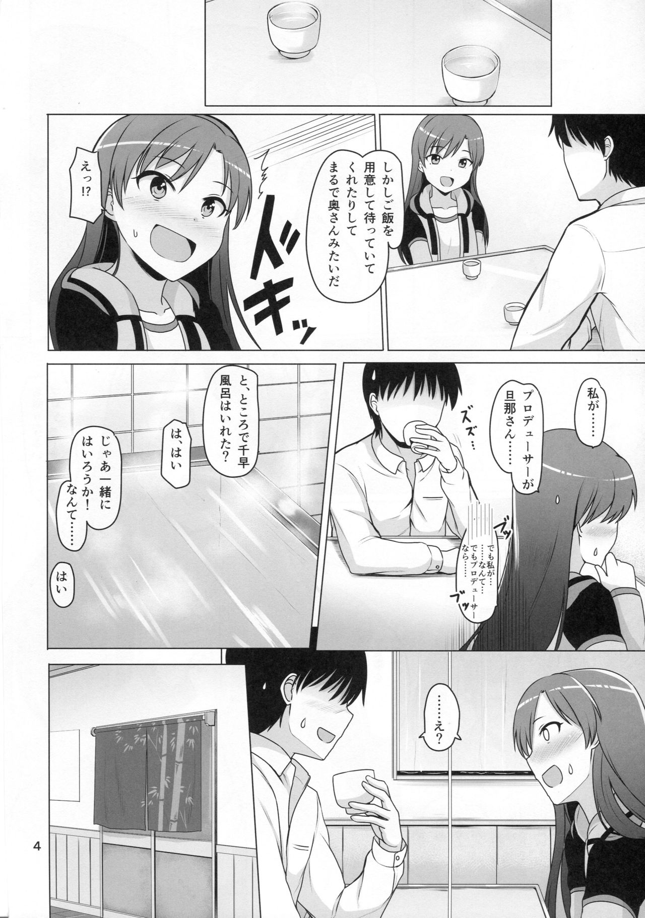 Futari no Ie page 5 full
