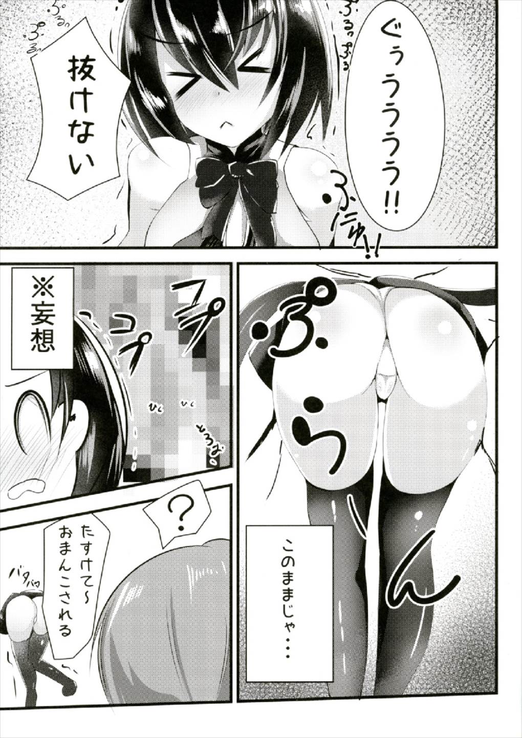 Nue-chan Sanae ni Kabejiri xx Sarechatte! page 3 full
