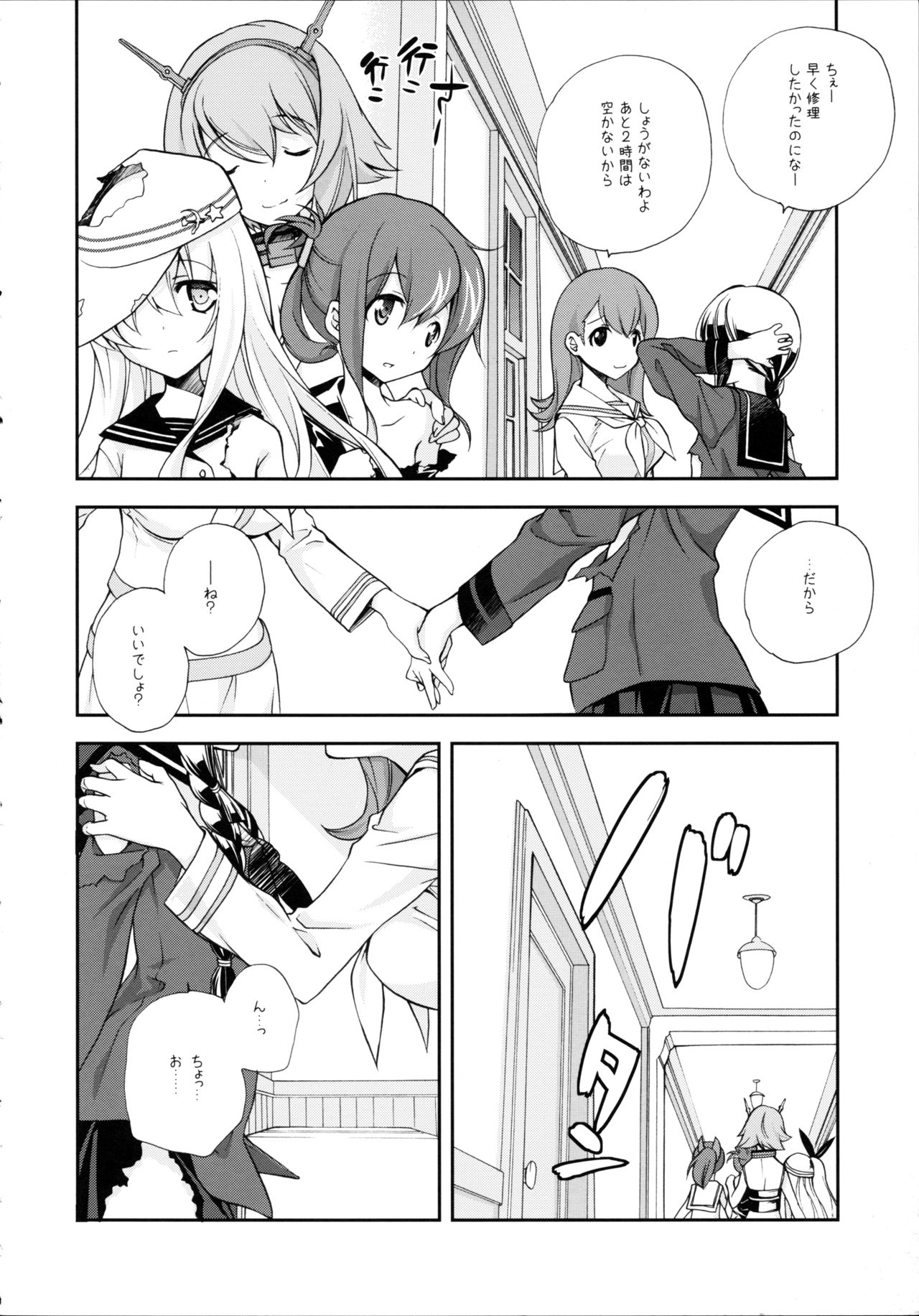 Sailor Fuku to Sanso Gyorai page 10 full