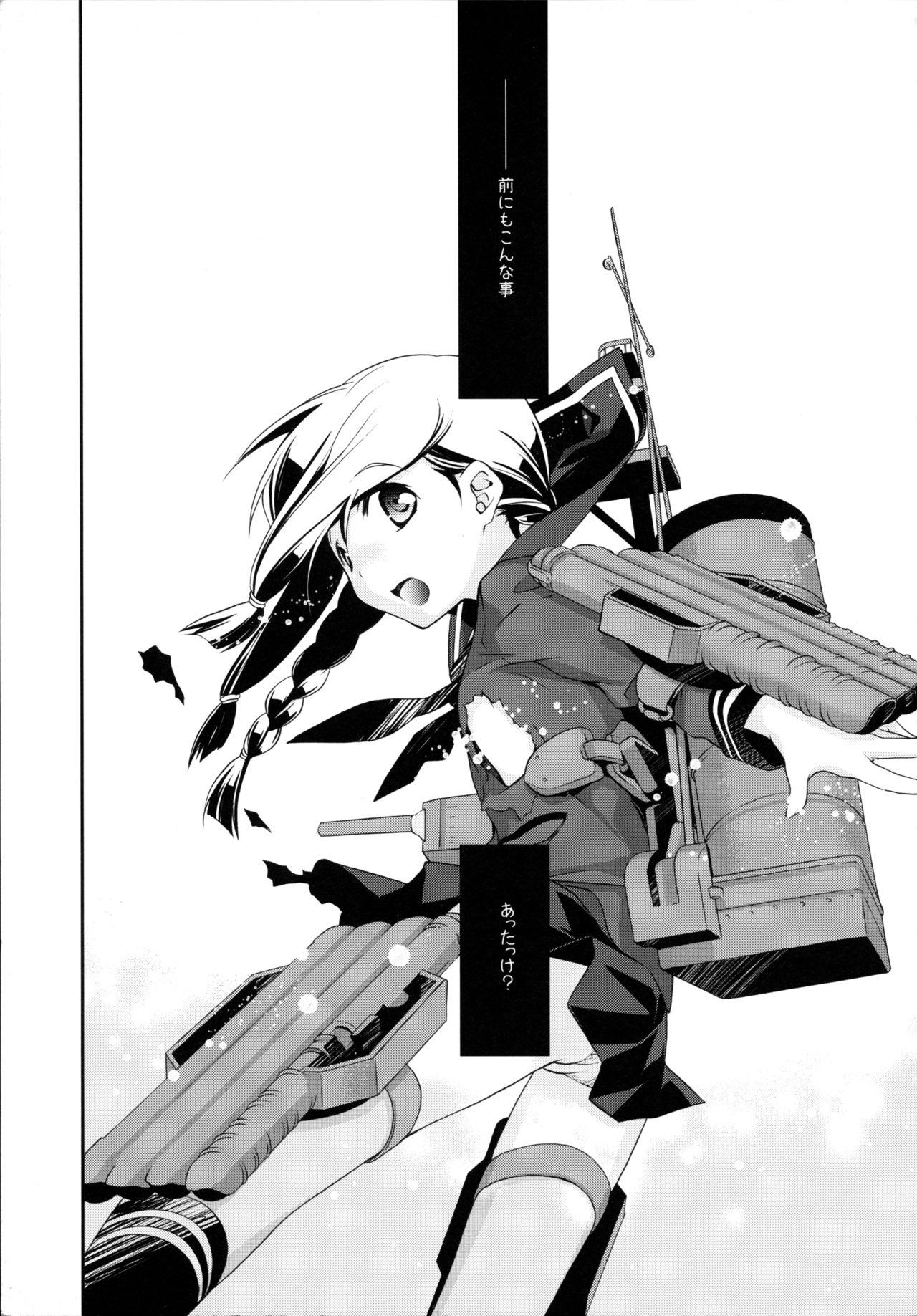 Sailor Fuku to Sanso Gyorai page 5 full