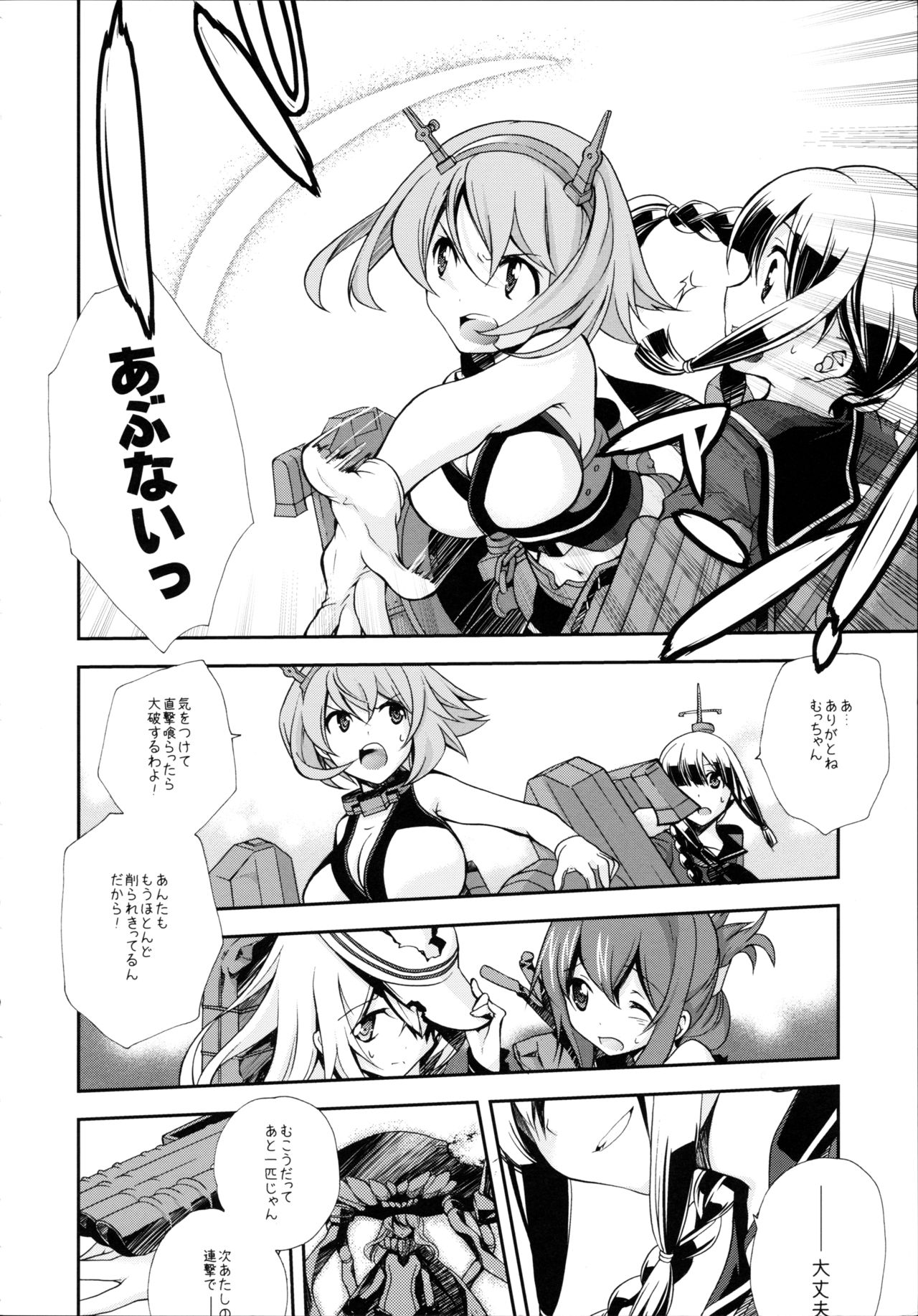 Sailor Fuku to Sanso Gyorai page 6 full
