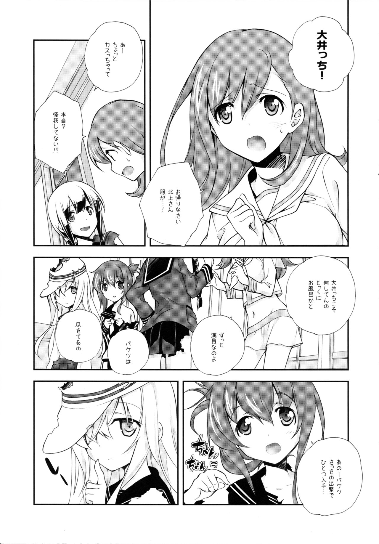 Sailor Fuku to Sanso Gyorai page 9 full