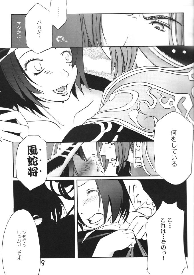 Flame Out page 8 full