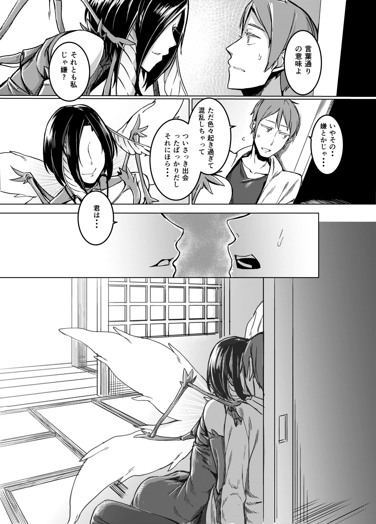 Kuroageha no Uta page 10 full