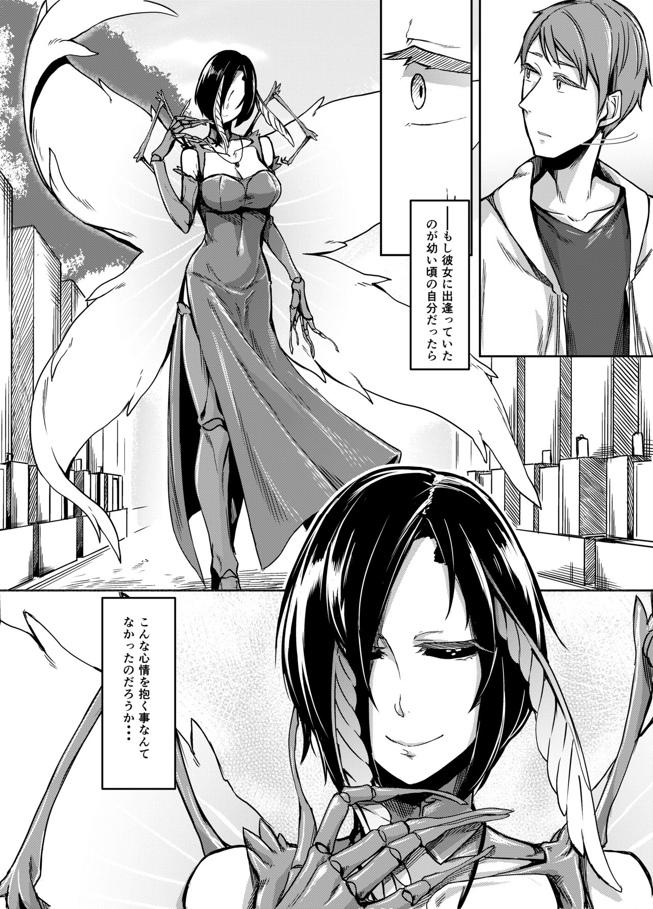 Kuroageha no Uta page 4 full