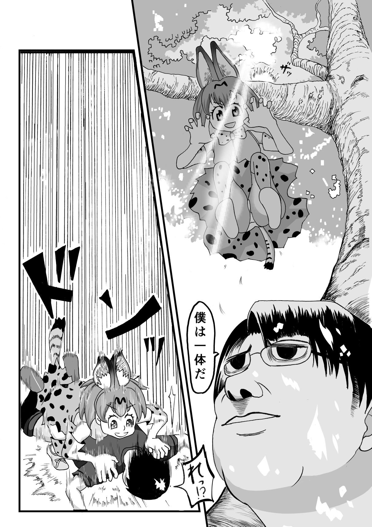 Kemomimi Friends page 7 full