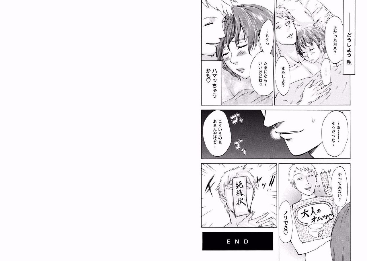 Pinkism ~Ii Hi Eroi Hi~ page 10 full