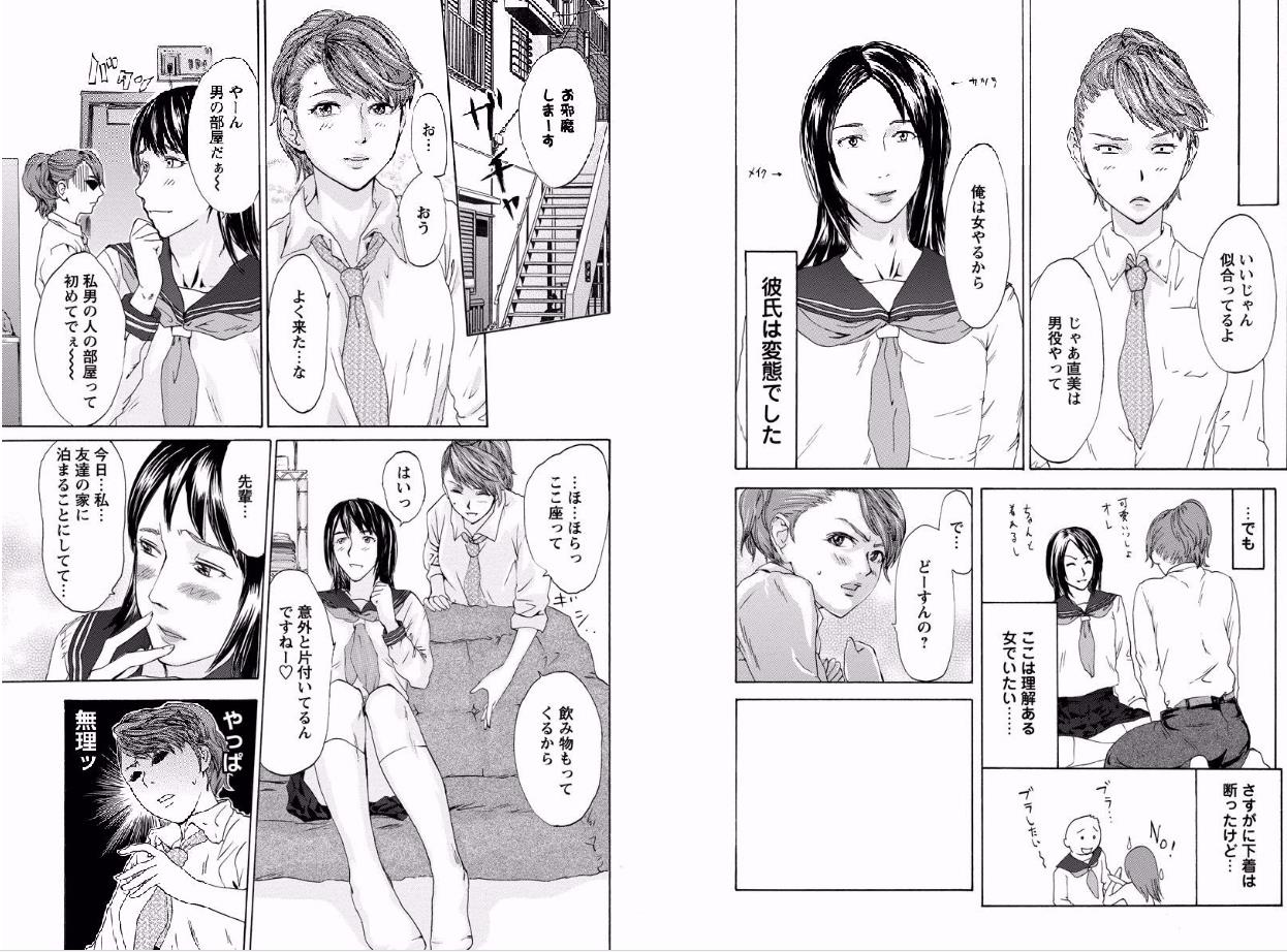 Pinkism ~Ii Hi Eroi Hi~ page 4 full