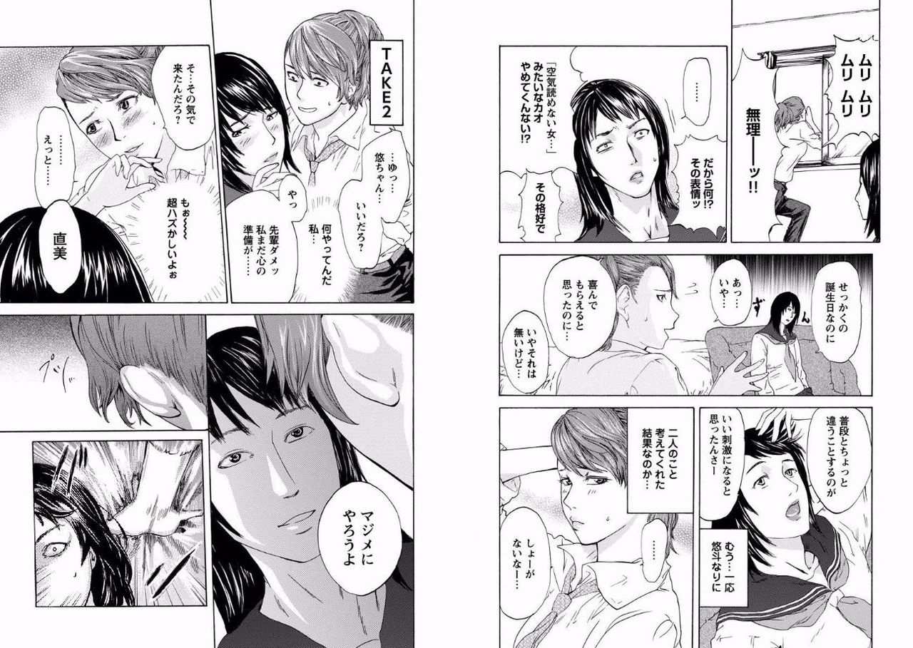 Pinkism ~Ii Hi Eroi Hi~ page 5 full