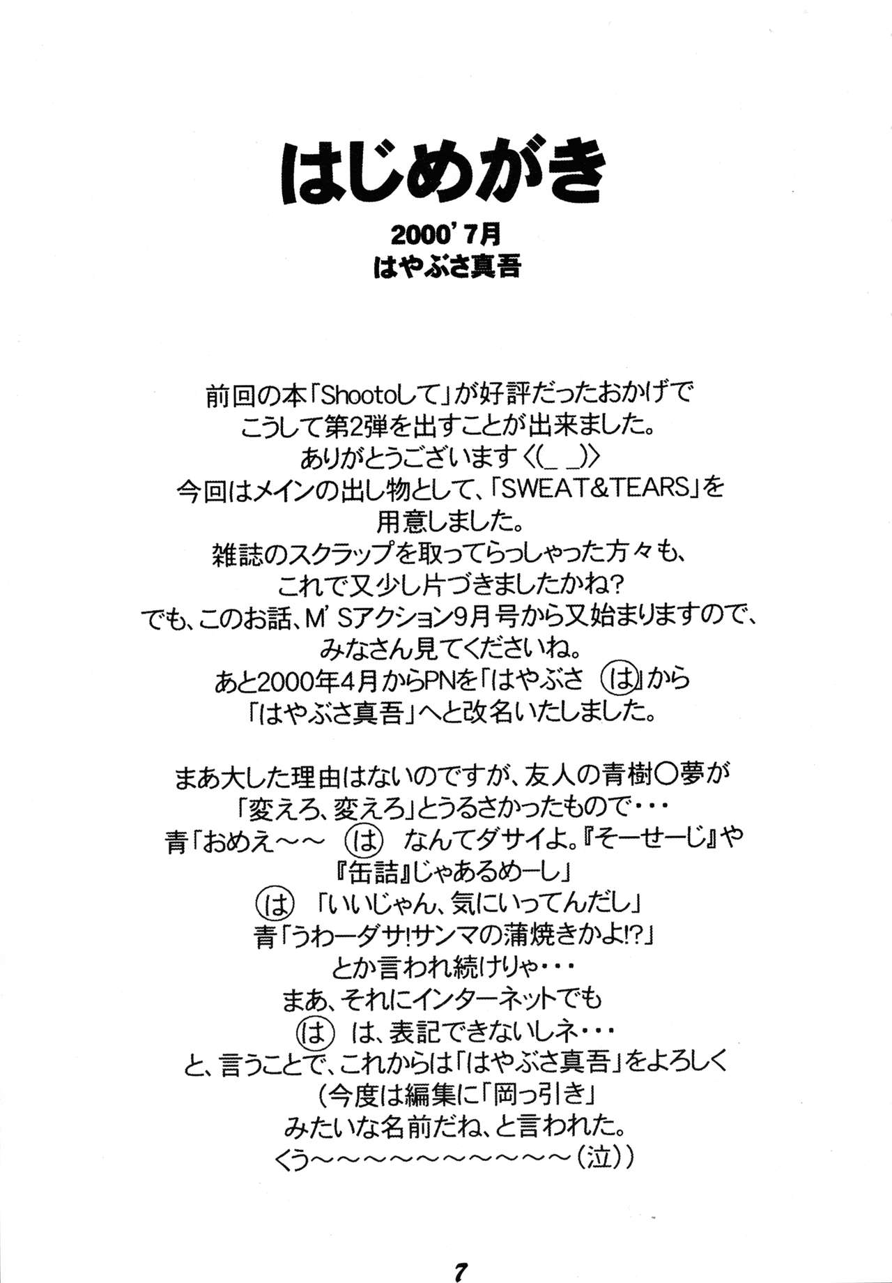 SWEAT&TEARS page 5 full