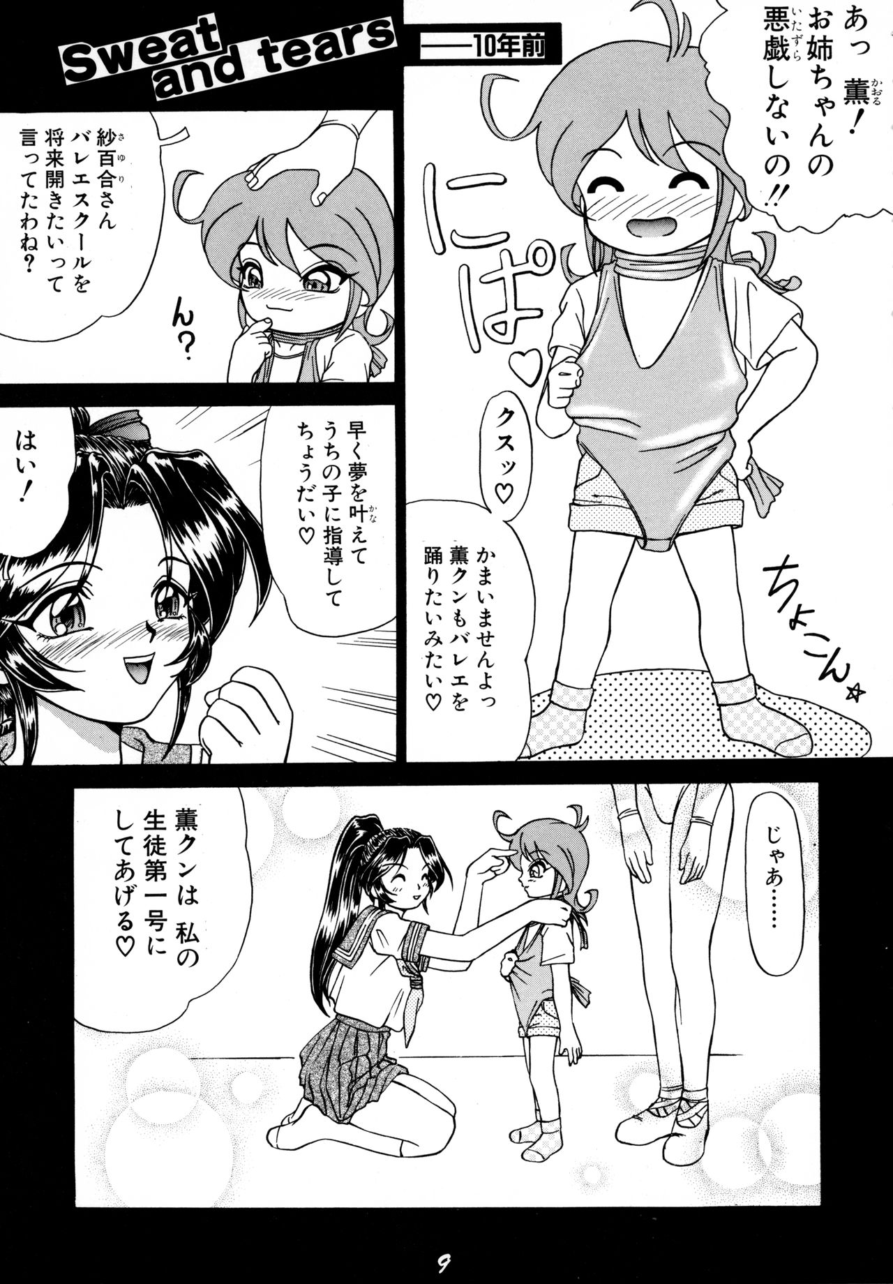 SWEAT&TEARS page 7 full