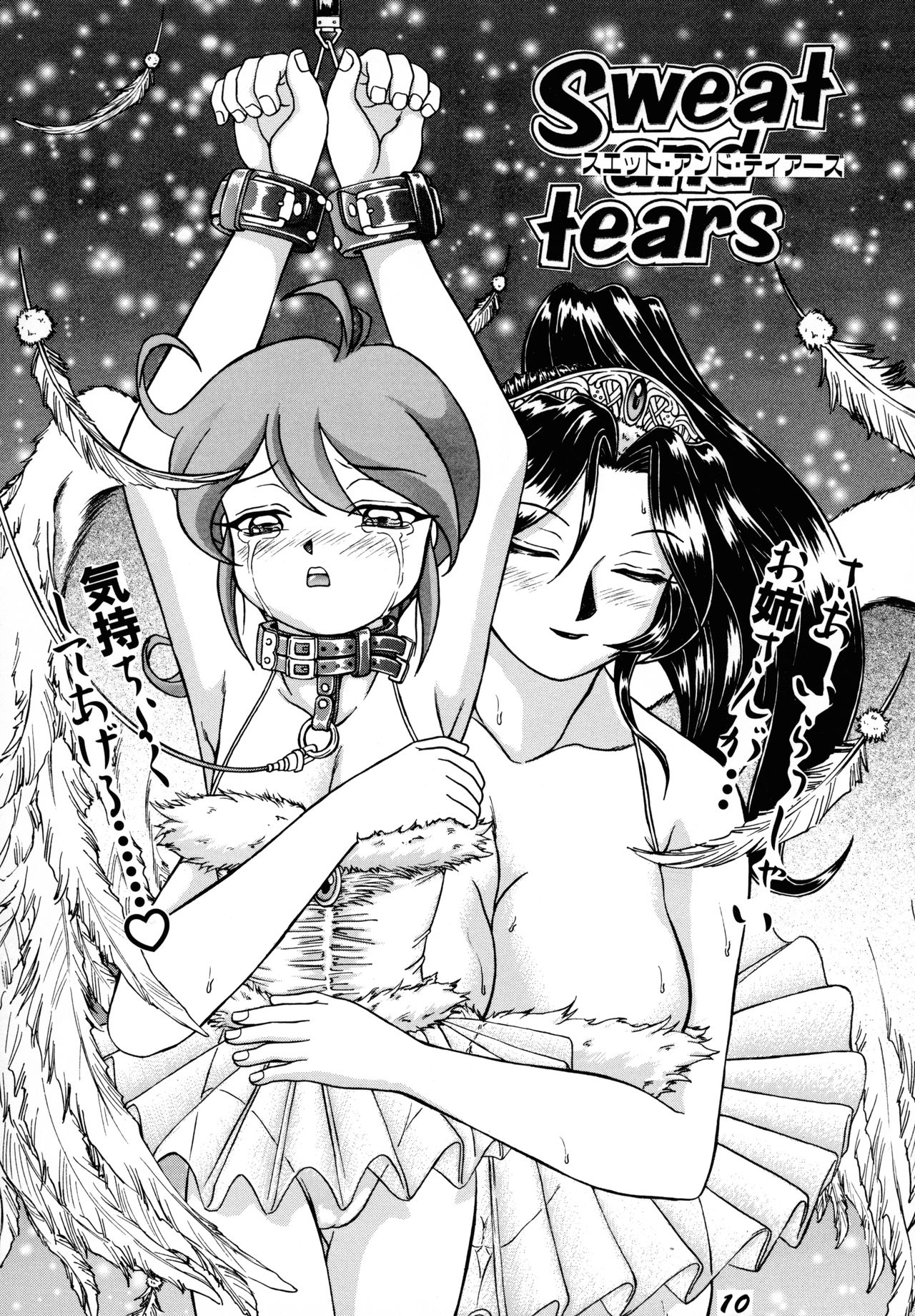 SWEAT&TEARS page 8 full