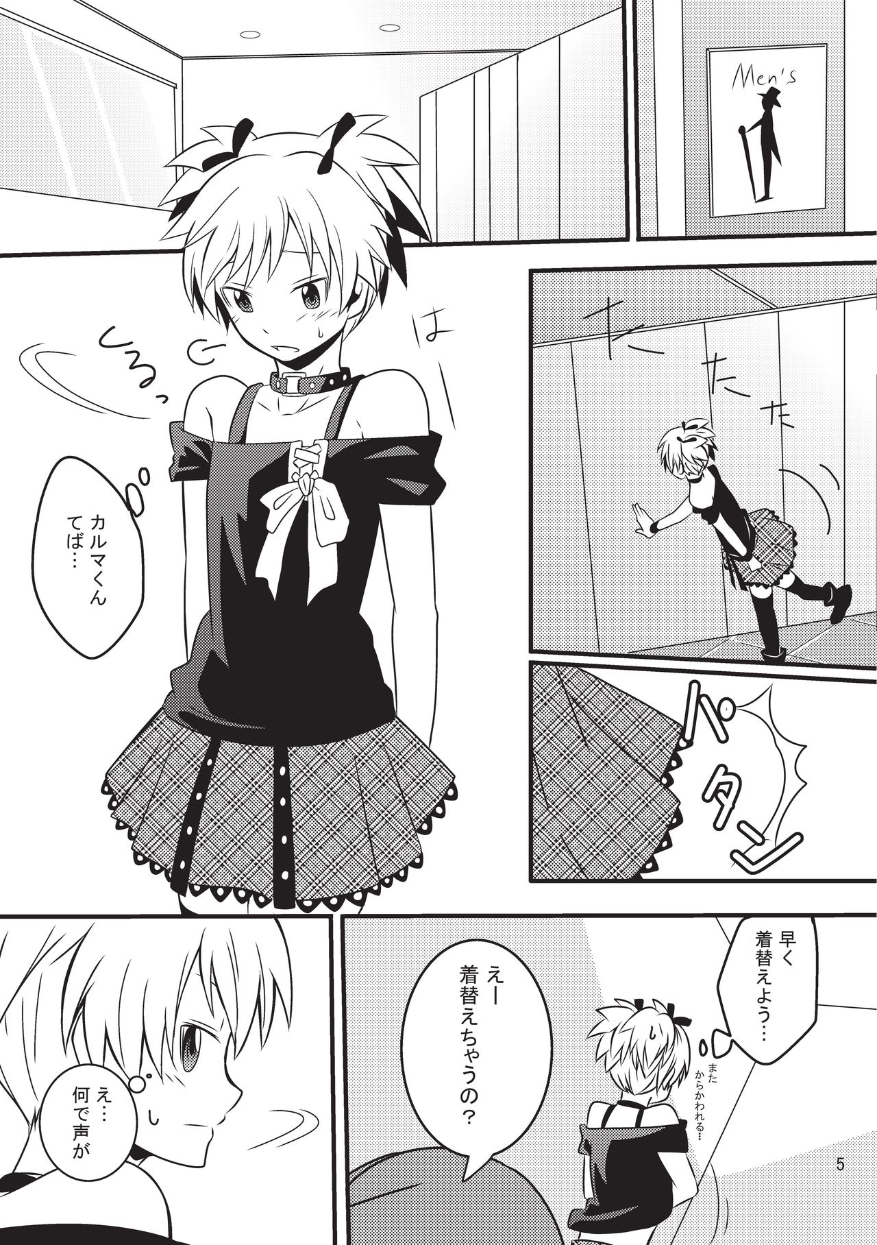 Nagisa-chan wa Okigaechuu!! page 4 full