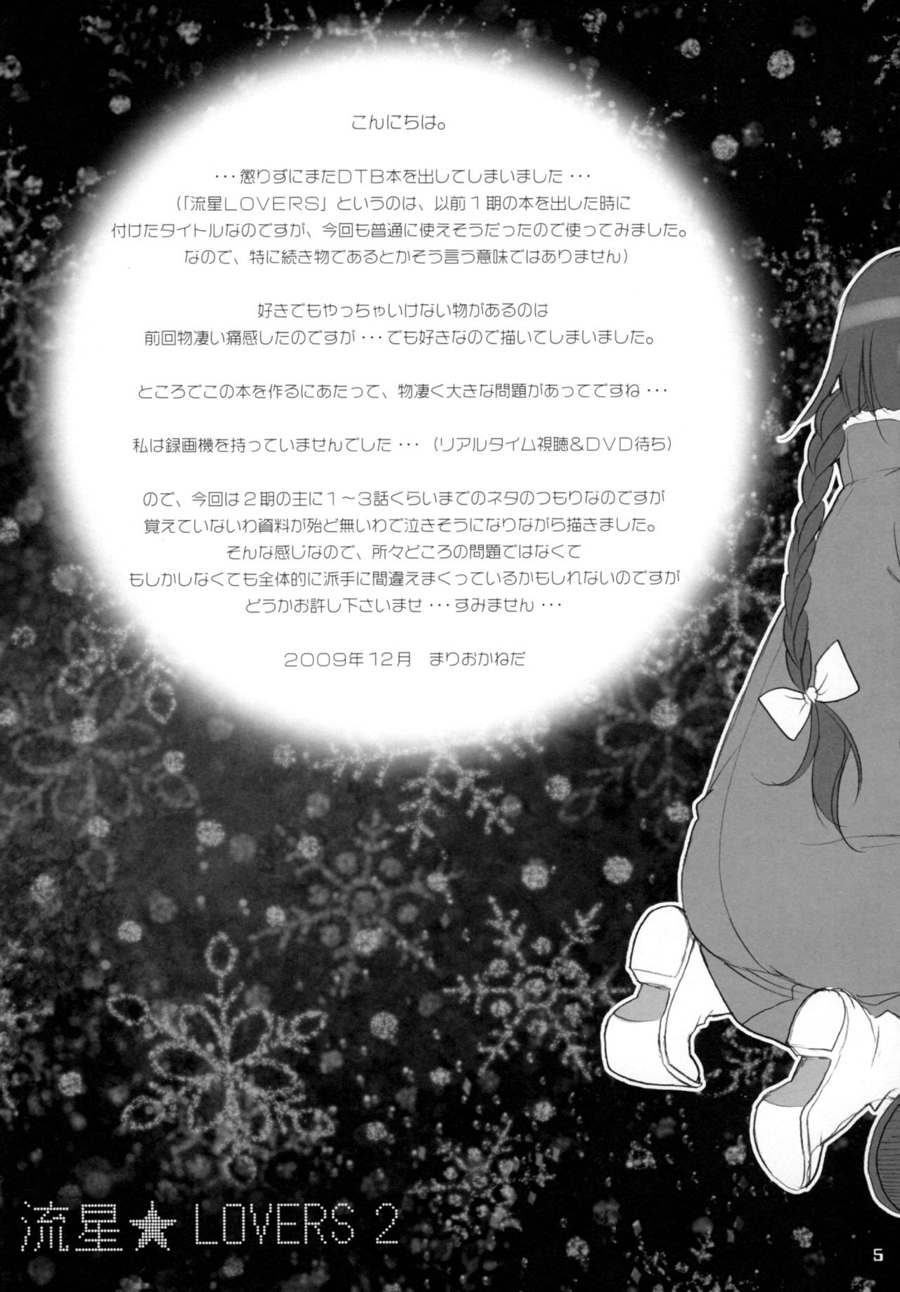 Ryuusei LOVERS 2 page 4 full