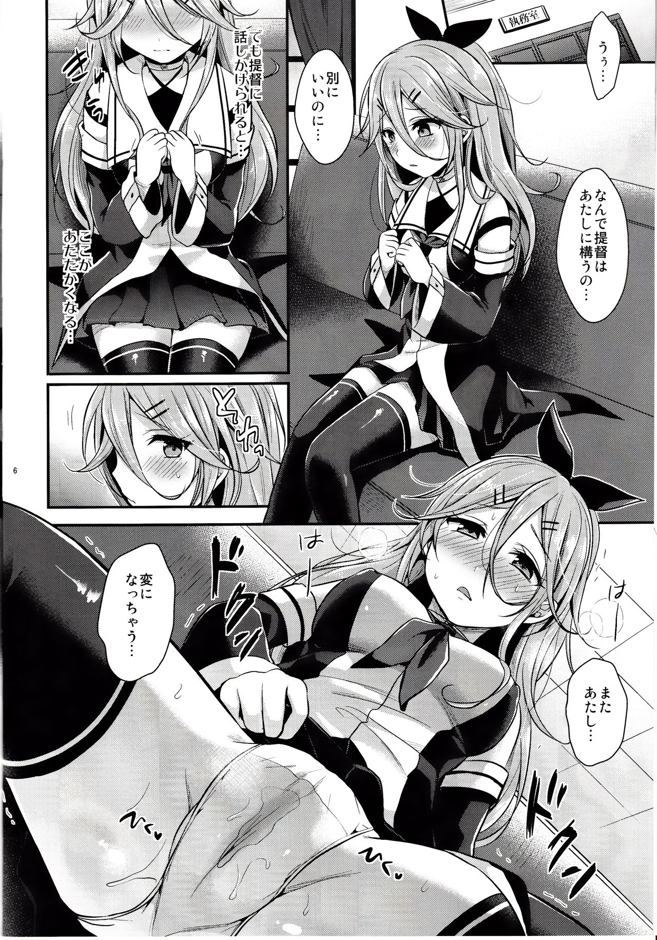 Mou chotto dake mattete...? page 5 full