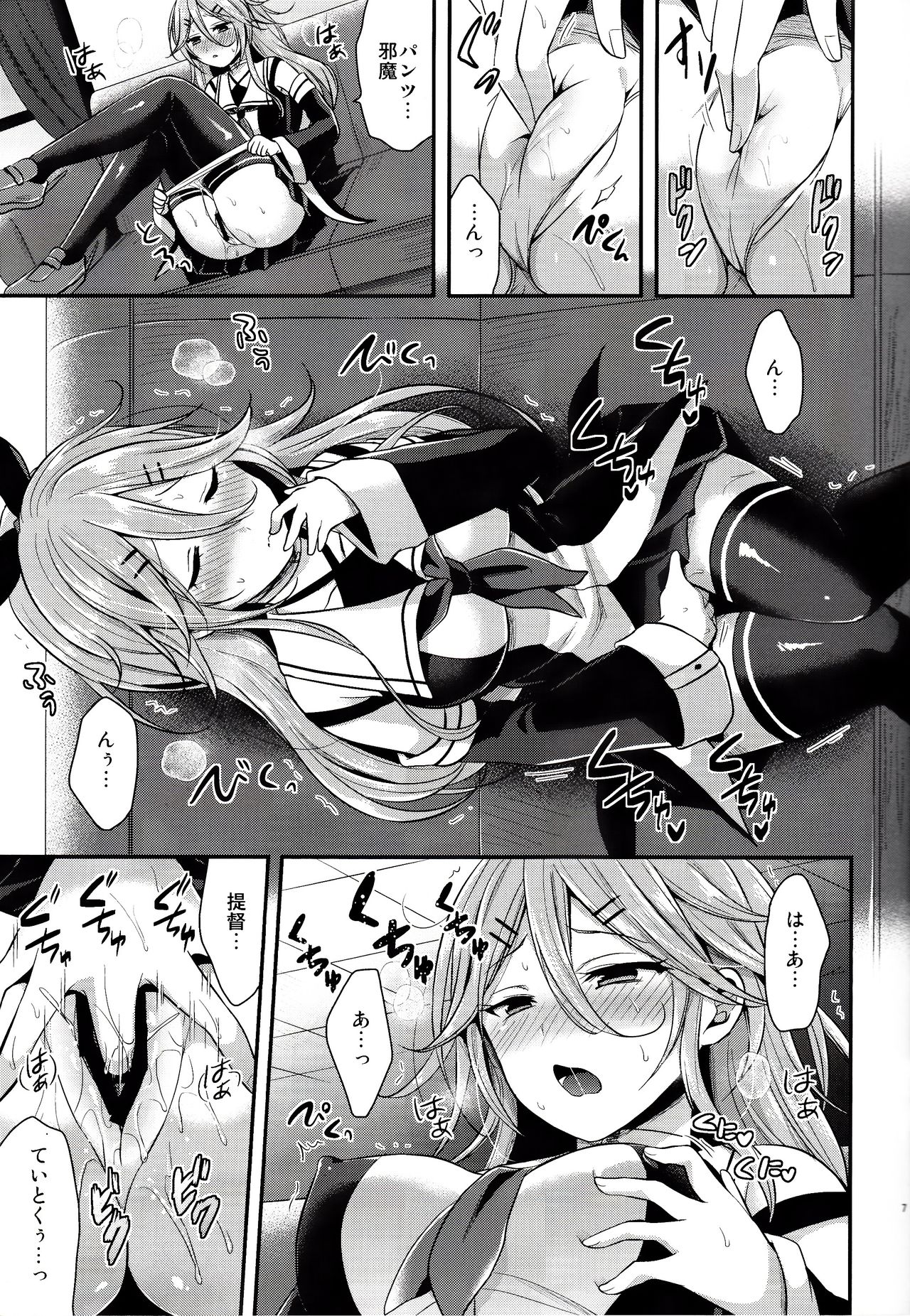 Mou chotto dake mattete...? page 6 full