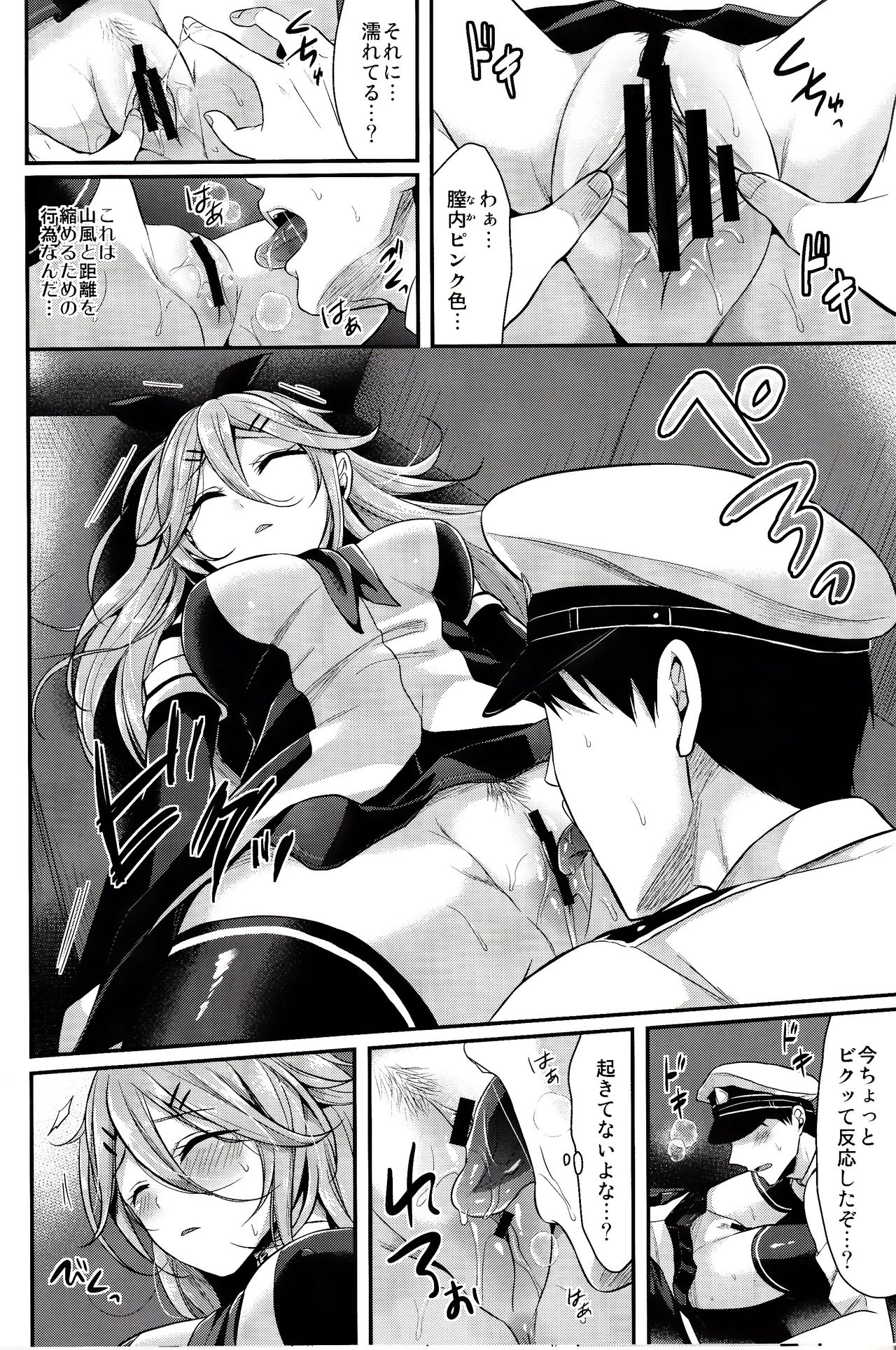 Mou chotto dake mattete...? page 9 full