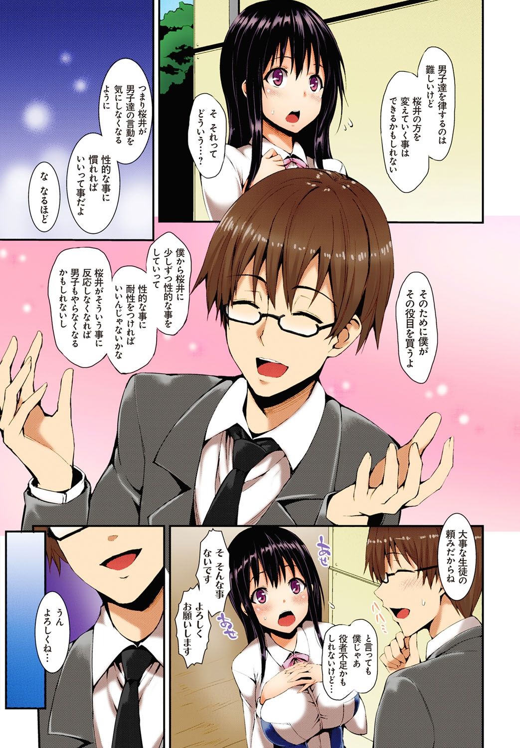 Kinyokubu - Kyoushi no Ore ga Joseito-tachi ni Seikyouiku no Jisshuu!? page 4 full