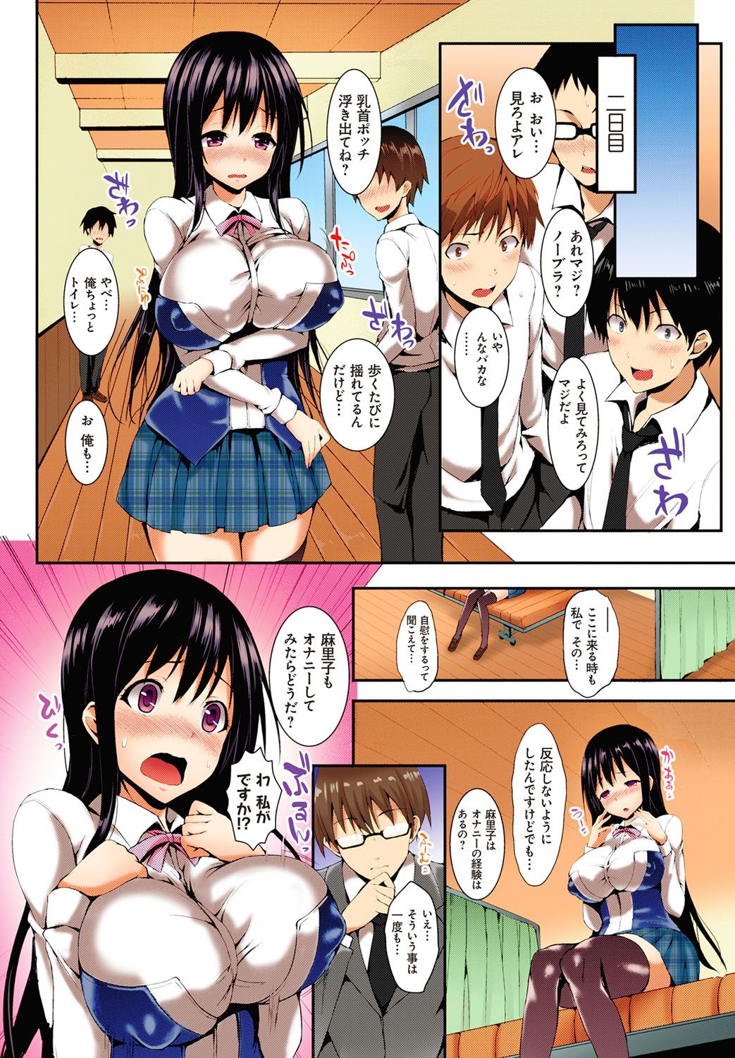 Kinyokubu - Kyoushi no Ore ga Joseito-tachi ni Seikyouiku no Jisshuu!? page 9 full