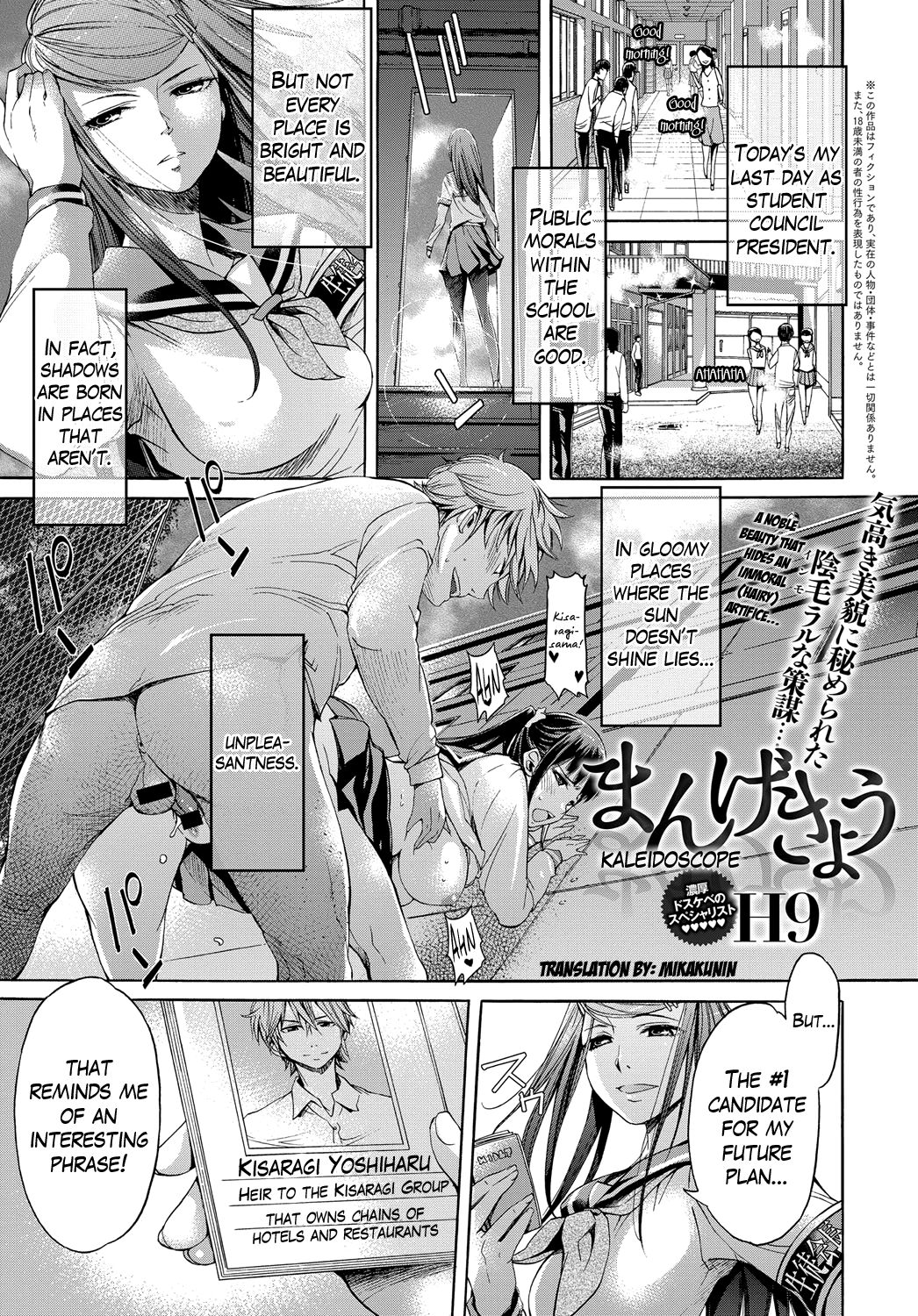 Mangekyou page 1 full