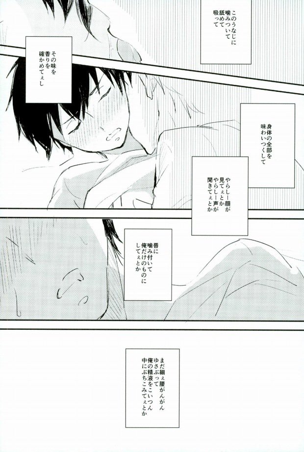 Yousuru ni Ore no Seishun Love Come wa Machigatteiru. page 4 full