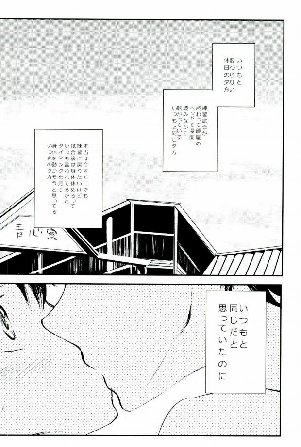 Yousuru ni Ore no Seishun Love Come wa Machigatteiru. page 8 full