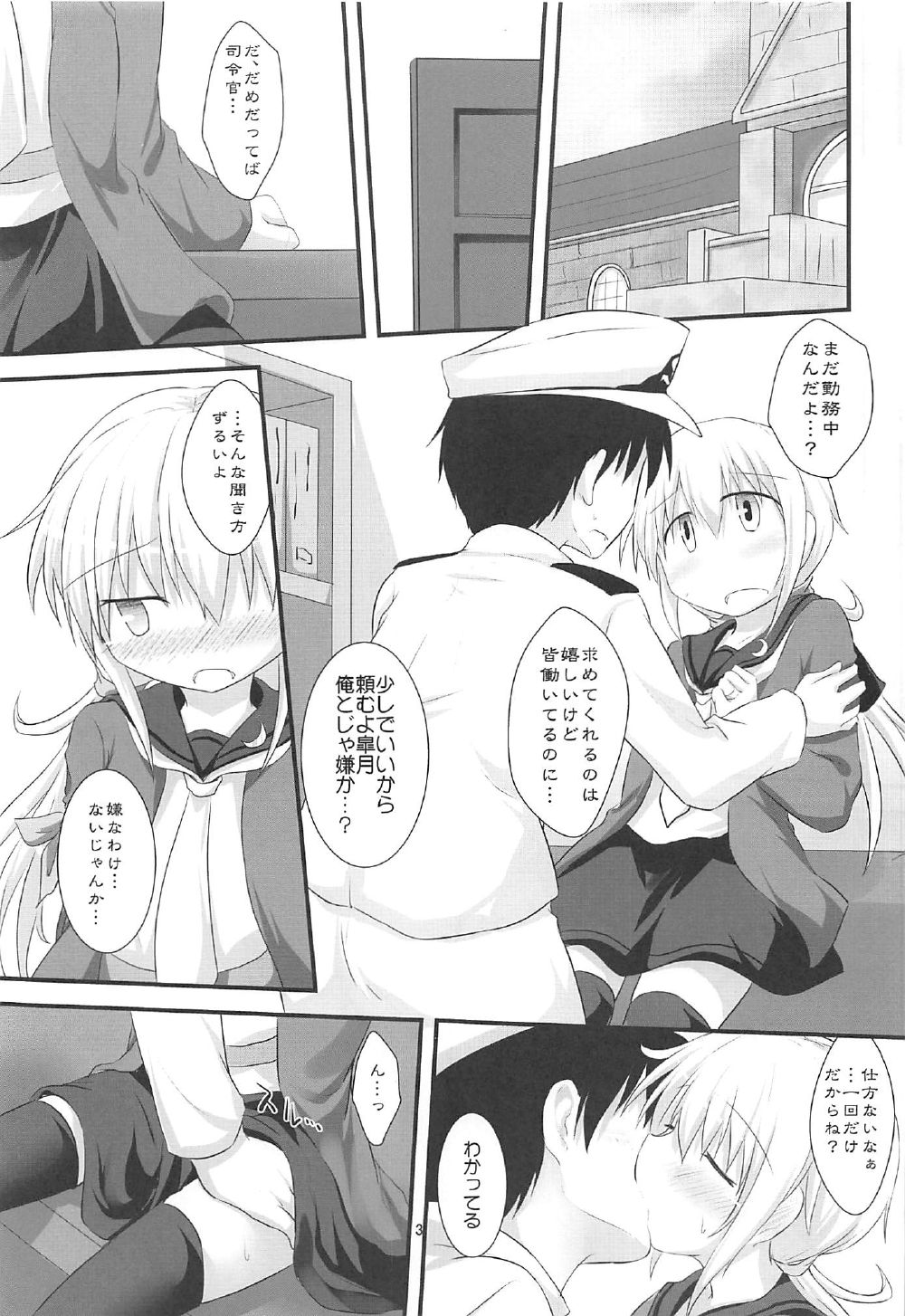 Satsuki no Yu page 2 full