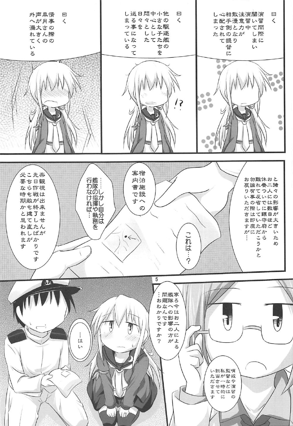 Satsuki no Yu page 4 full