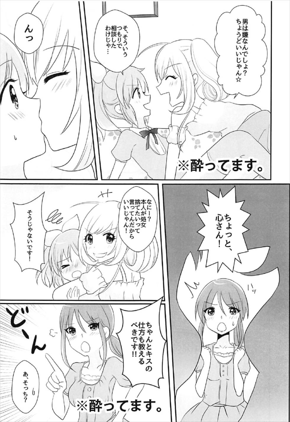 Oshiete Agemasu. page 6 full
