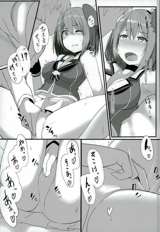 Maya-sama to Love Love Ecchi suru Hon page 4 full