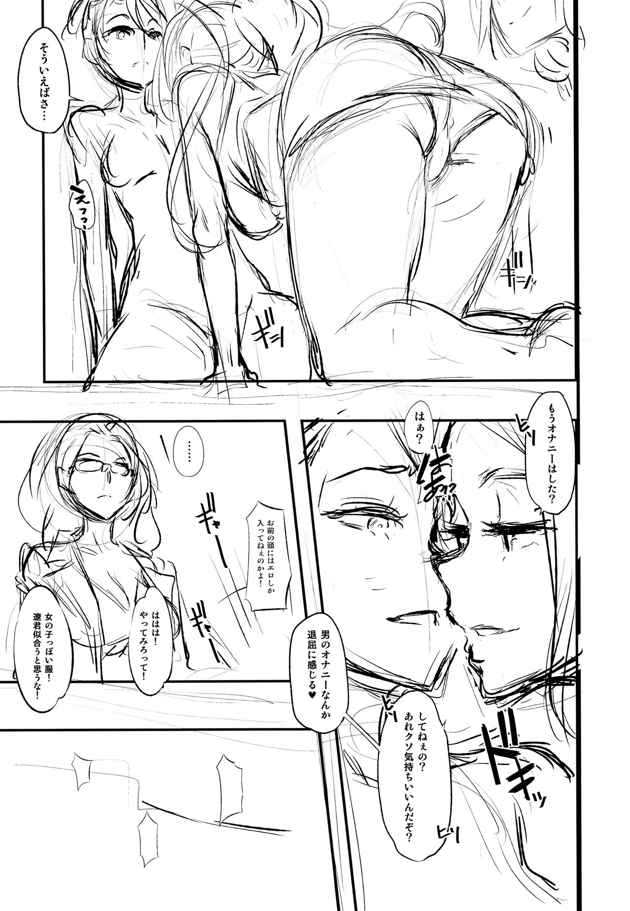 TSF Monogatari Append 4.0 page 10 full