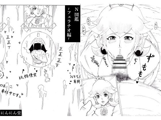 N Zukan ~Fellatio Hen~ page 1 full