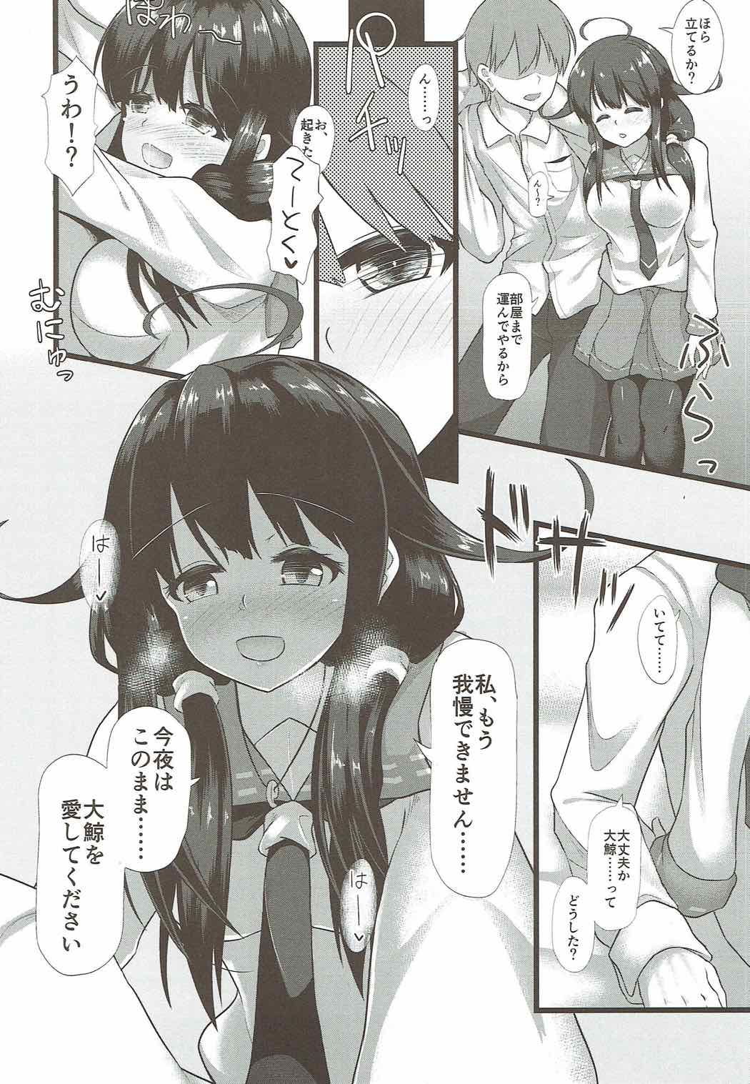 Midara na Kujira no Aishikata page 5 full