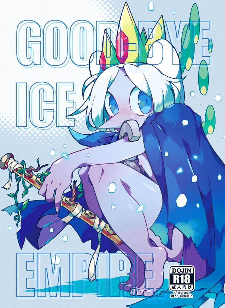Good-Bye Ice Empire page 1 full
