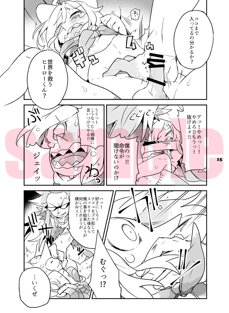 Good-Bye Ice Empire page 5 full