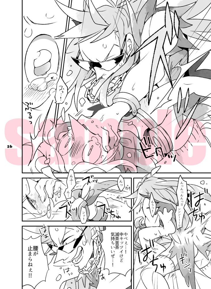 Good-Bye Ice Empire page 6 full