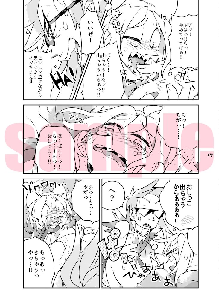 Good-Bye Ice Empire page 7 full