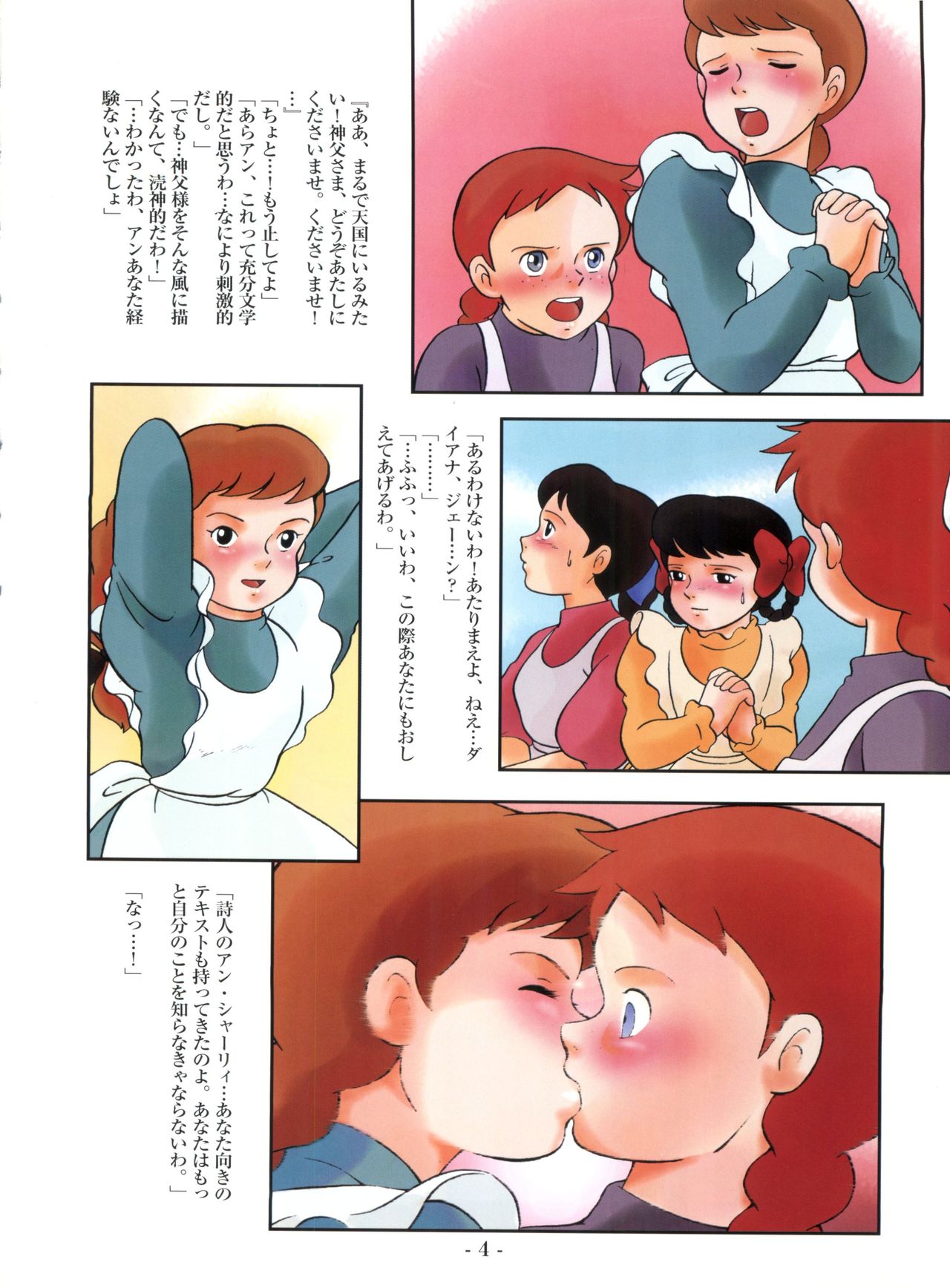 Hara Hara Dokei Final Calpis Theater 7:30 page 4 full