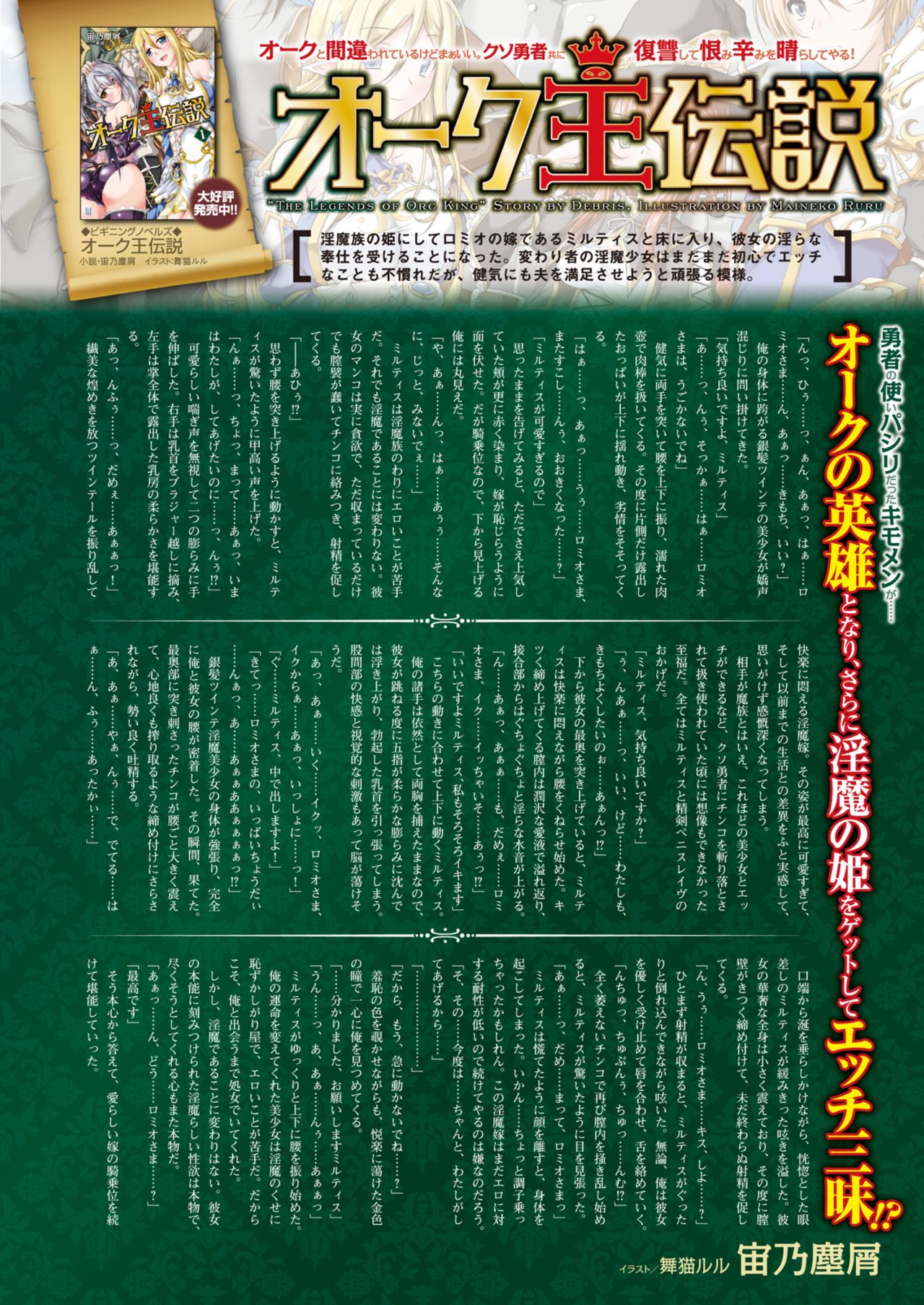 2D Dream Magazine 2016-08 Vol. 89 page 10 full