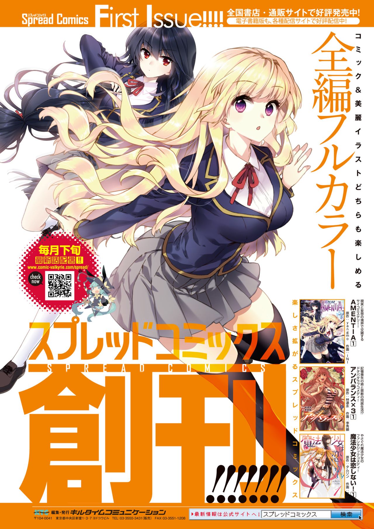 2D Dream Magazine 2016-08 Vol. 89 page 6 full