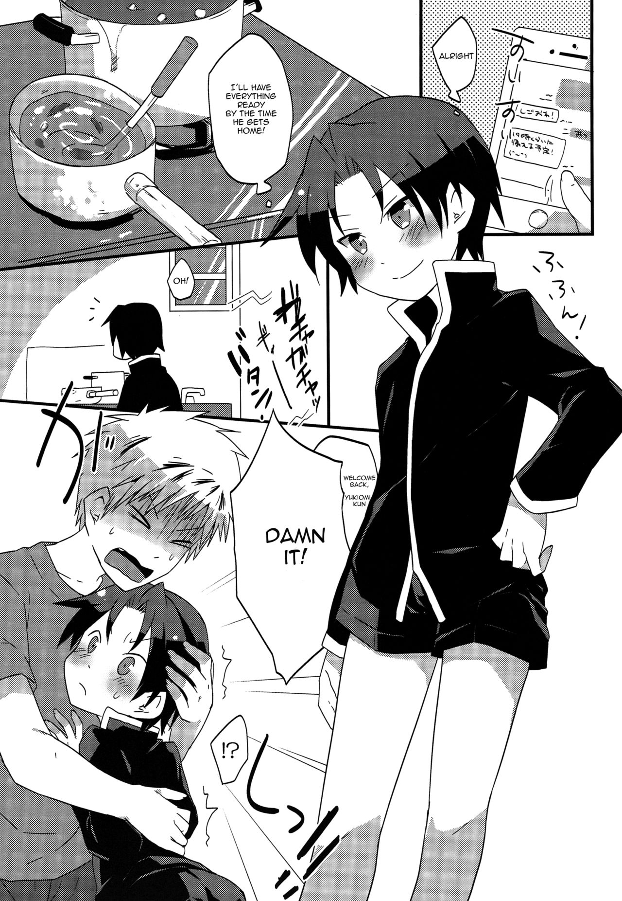 Boku no Mao. page 2 full