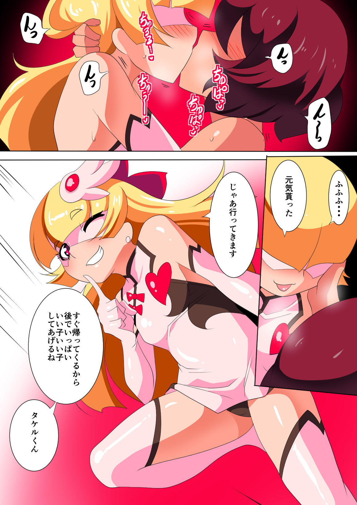 pearls suffering  part 2 page 1 full