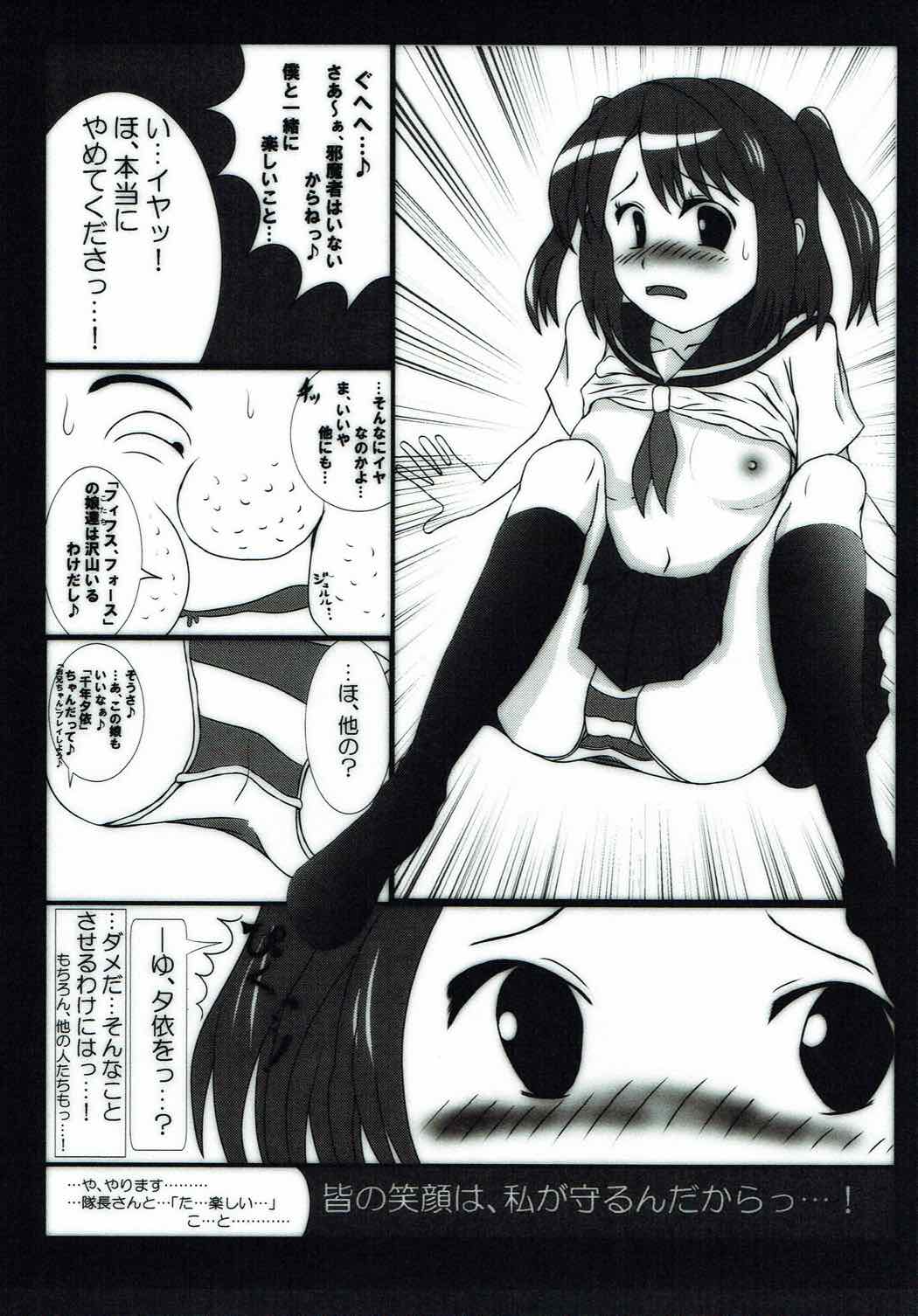 Taichou-san, Mitete... Kuremasu ka? page 4 full