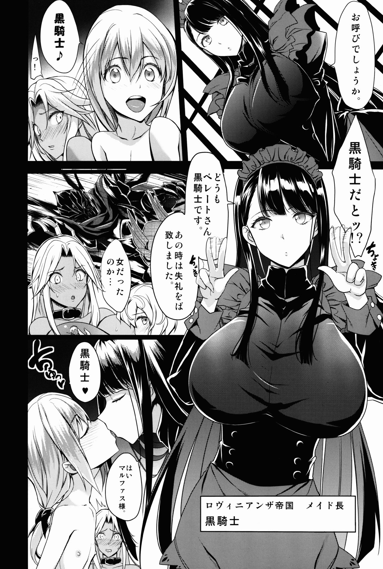 Shota Koutei Kyoudai ni Torawareta Bakunyuu Onna Kishi 2 page 6 full