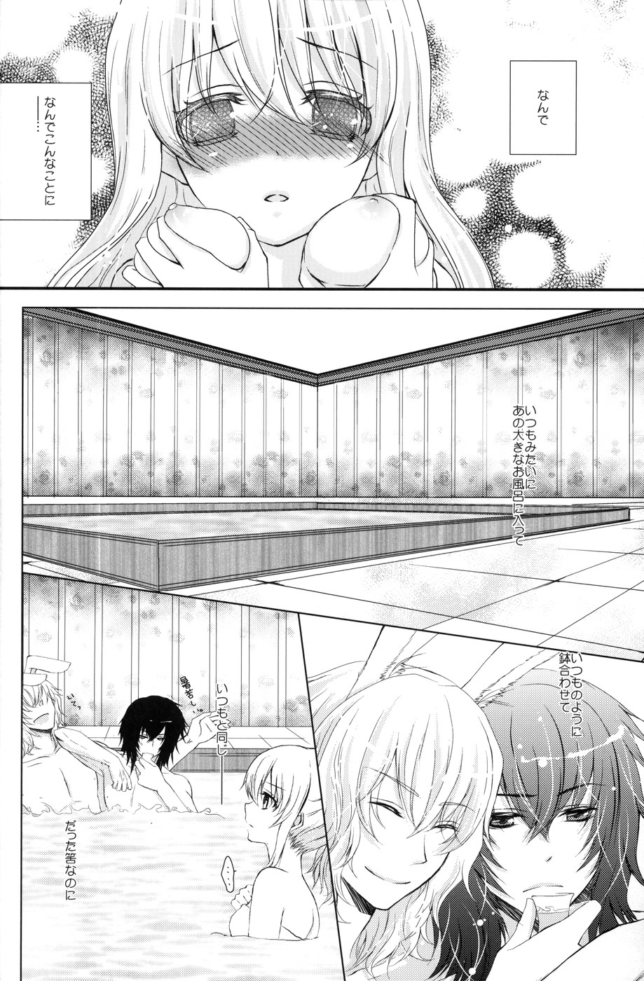 Boushiya x Alice x Sangatsu Usagi no Hon page 3 full