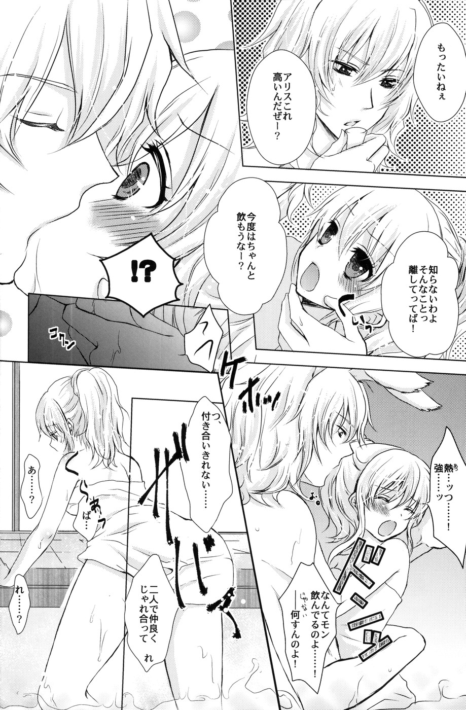 Boushiya x Alice x Sangatsu Usagi no Hon page 5 full