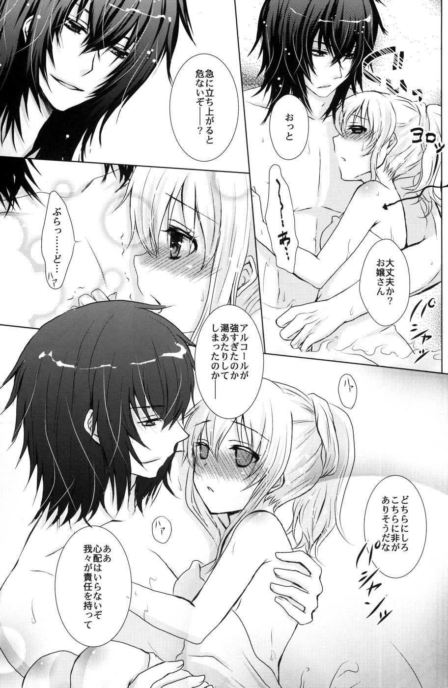 Boushiya x Alice x Sangatsu Usagi no Hon page 6 full