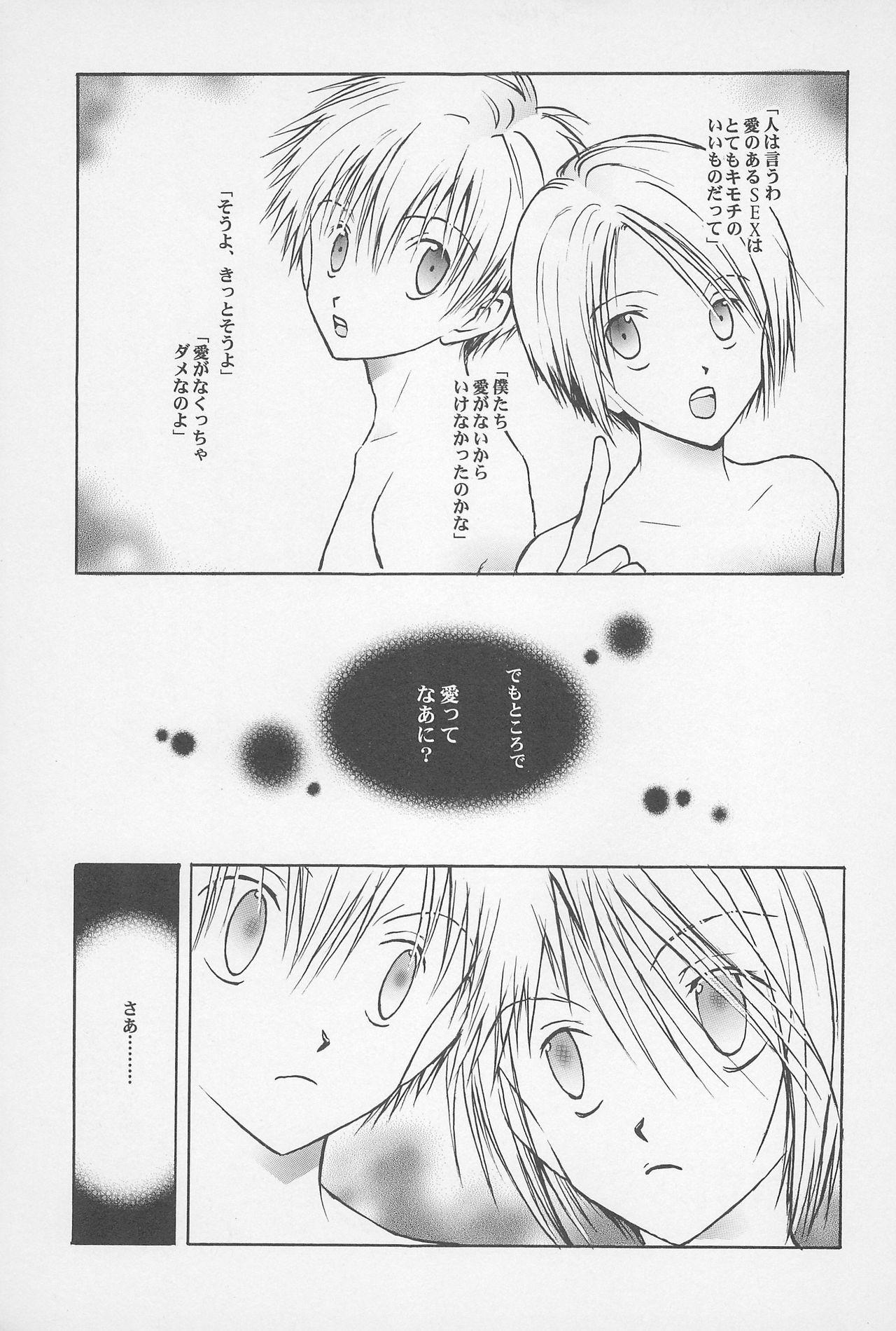 Fear Child page 7 full